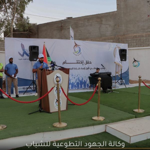 حفل إختتام المخيم الوطني الأول لإعداد قادة وكالة الجهود التطوعية للشباب (5)