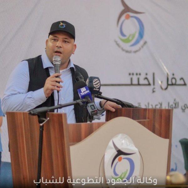 حفل إختتام المخيم الوطني الأول لإعداد قادة وكالة الجهود التطوعية للشباب (8)