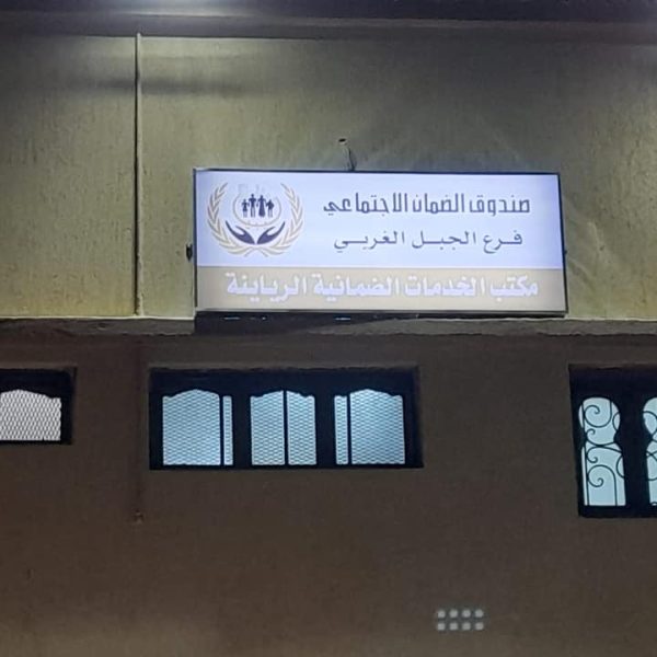 فرسان التطوع بالرياينة (2)