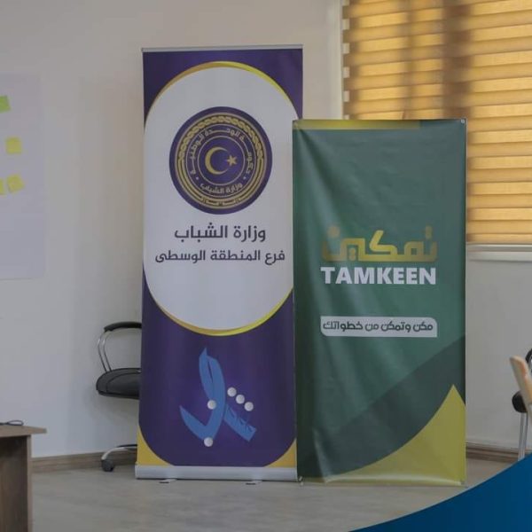 فرع الوزارة الوسطى إختتام برنامج الرفع من قدرات الشباب (19)